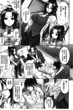 Page 76 of Boku wa Kanojo no Marmot!