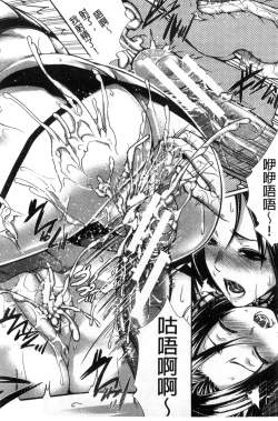 Page 97 of Boku wa Kanojo no Marmot!