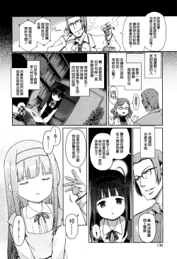 Page 137 of Hime Hajime