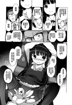 Page 140 of Hime Hajime