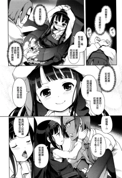 Page 141 of Hime Hajime