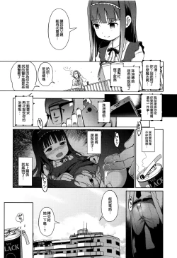 Page 144 of Hime Hajime