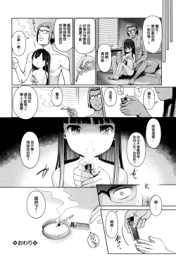 Page 155 of Hime Hajime
