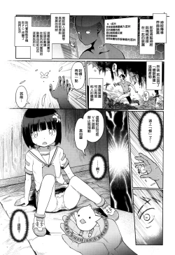 Page 158 of Hime Hajime