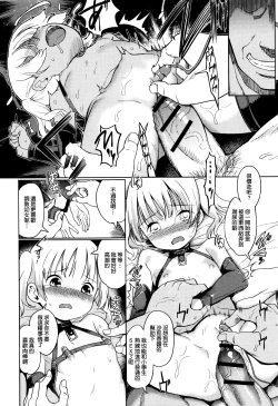 Page 191 of Hime Hajime