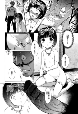 Page 59 of Hime Hajime