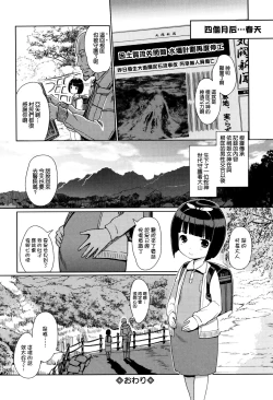 Page 63 of Hime Hajime