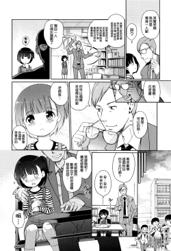 Page 67 of Hime Hajime