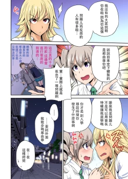 Page 21 of Oretoku Shuugakuryokou ~Otoko wa Jyosou shita Ore dake!! Ch. 18