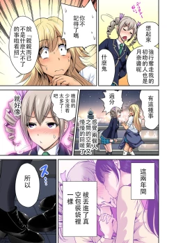 Page 26 of Oretoku Shuugakuryokou ~Otoko wa Jyosou shita Ore dake!! Ch. 18