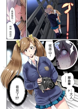 Page 27 of Oretoku Shuugakuryokou ~Otoko wa Jyosou shita Ore dake!! Ch. 18