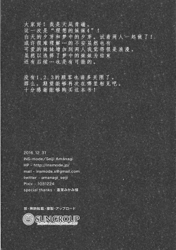 Page 26 of Risou no Imouto 4