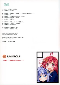 Page 16 of Dreamy Desserts Kai