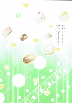 Page 29 of Touhou LOVE-Ru