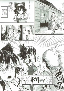 Page 4 of Touhou LOVE-Ru