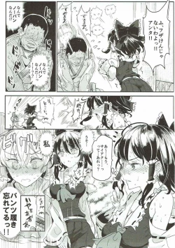 Page 6 of Touhou LOVE-Ru