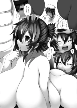 Page 23 of KanColleppai Gaiden Loli Chounyuu Ikazuchi Inazuma Hen Kouhen