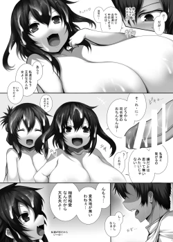Page 6 of KanColleppai Gaiden Loli Chounyuu Ikazuchi Inazuma Hen Kouhen