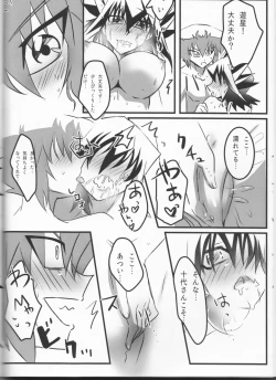 Page 21 of Doutei Daisan ♀ ga Koibito ni naru made no Yakusuun Hi