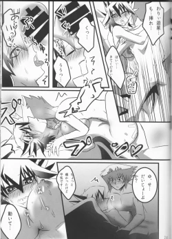 Page 26 of Doutei Daisan ♀ ga Koibito ni naru made no Yakusuun Hi