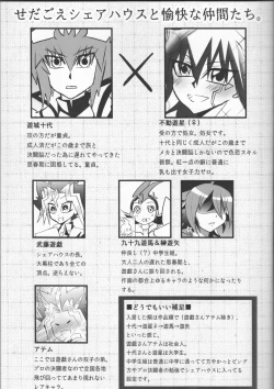 Page 4 of Doutei Daisan ♀ ga Koibito ni naru made no Yakusuun Hi