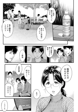 Page 201 of Kizashi