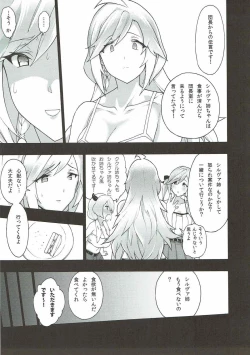 Page 11 of Onee-chan no subeki koto