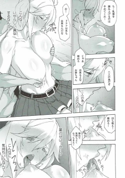Page 19 of Onee-chan no subeki koto