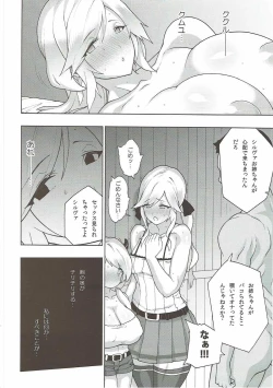 Page 42 of Onee-chan no subeki koto