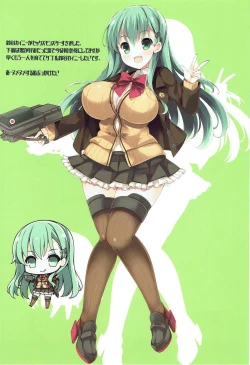 Page 17 of Suzuya to Iikoto