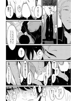 Page 112 of Yajirushi