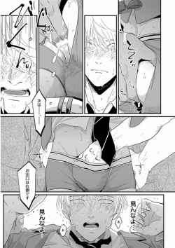 Page 133 of Yajirushi