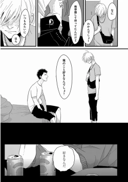 Page 13 of Yajirushi