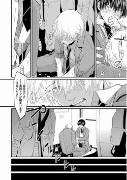 Page 140 of Yajirushi