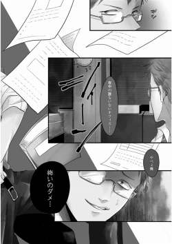 Page 146 of Yajirushi