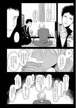 Page 14 of Yajirushi