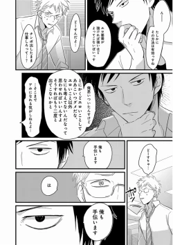 Page 160 of Yajirushi