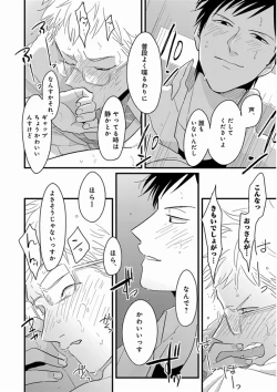 Page 172 of Yajirushi