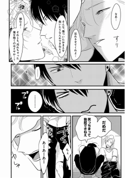 Page 194 of Yajirushi