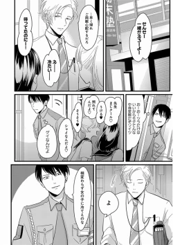 Page 198 of Yajirushi