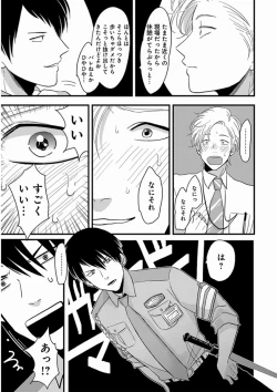 Page 199 of Yajirushi