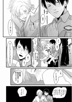 Page 204 of Yajirushi