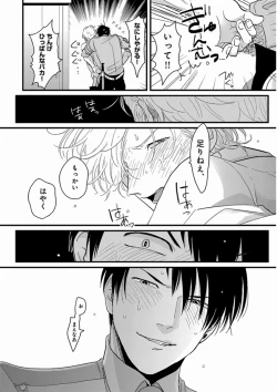 Page 212 of Yajirushi