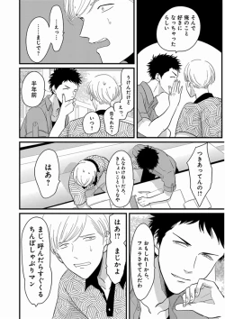 Page 22 of Yajirushi