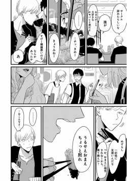 Page 26 of Yajirushi