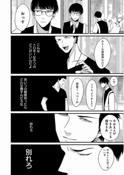 Page 28 of Yajirushi