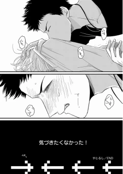 Page 38 of Yajirushi