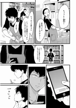 Page 45 of Yajirushi