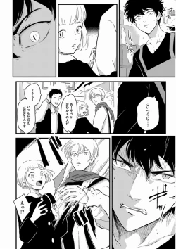Page 54 of Yajirushi