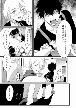 Page 55 of Yajirushi